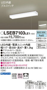 u@lEl}v  [񓚒v܂ pi\jbN Panasonic LSEB7103 LE1 ǒt^EIt^ LEDiFj Lb`Cg