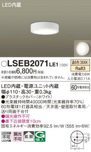 �u�@�l�E�l���}�v ������ �[���񓚒v���܂� �p�i�\�j�b�N Panasonic LSEB2071 LE1 �V�䒼�t�^�E�ǒ��t�^ LED�i�����F�j �_�E���V�[�����O