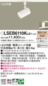 �u�@�l�E�l���}�v ������ �[���񓚒v���܂� �p�i�\�j�b�N Panasonic LSEB6110K LE1 �z���_�N�g��t�^ LED�i�d���F�j �X�|�b�g���C�g