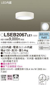 u@lEl}v  [񓚒v܂ pi\jbN Panasonic LSEB2067 LE1 V䒼t^Eǒt^ LEDiFj _EV[O