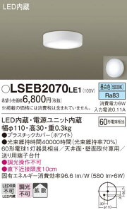 u@lEl}v  [񓚒v܂ pi\jbN Panasonic LSEB2070 LE1 V䒼t^Eǒt^ LEDiFj _EV[O