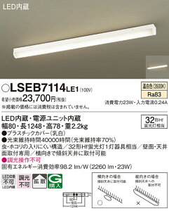 u@lEl}v  [񓚒v܂ pi\jbN Panasonic LSEB7114 LE1 V䒼t^Eǒt^ LEDiFj ړIV[OCg