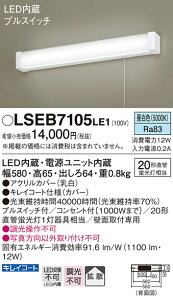 �u�@�l�E�l���}�v ������ �[���񓚒v���܂� �p�i�\�j�b�N Panasonic LSEB7105 LE1 �ǒ��t�^ LED�i�����F�j �u���P�b�g