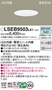 �u�@�l�E�l���}�v ������ �[���񓚒v���܂� �p�i�\�j�b�N Panasonic LSEB9503 LE1 �V�䖄���^ LED�i�����F�j �_�E�����C�g