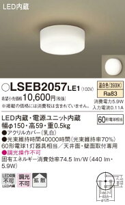 �p�i�\�j�b�N LSEB2057LE1 LED�V�[�����O���C�g60�`�����F