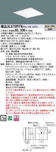  [񓚒v܂ pi\jbN XL573PFFK RZ9 gݍ킹 uNNFK35014J NNFK37302CRZ9v̌^LEDx[XCg pl 󒍐Yi (XL573PFFKRZ9)