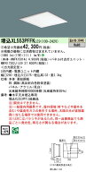 お取り寄せ 納期回答致します パナソニック XL553PFFK LE9 (NNFK15014J +NNFK17302J LE9） 天井埋込型　L…