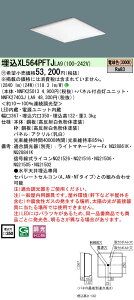  [񓚒v܂ XL564PFTJ LA9 g uNNFK27403JLA9 NNFK25013vV䖄^ LEDidFǰ^LEDx[XCg pl