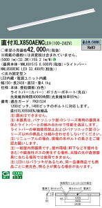 �p�i�\�j�b�N XLX850AENCLE9 (NNL8500ENCLE9+NNLK81515)