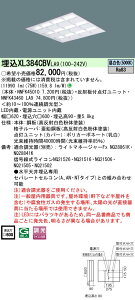 �p�i�\�j�b�N XL384CBVLA9 (NNFK43460LA9+NNFK45010)