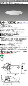 �������ߕi ������ �[���񓚒v���܂�EL-D08/3�i350WM�jAHTZ 150�� LED�_�E�����C�g ���F�R�[���Ռ�30° ���F �N���X350�iHID70�`�����j�A������
