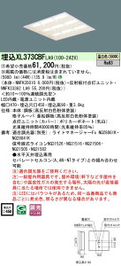 �p�i�\�j�b�N XL373CBFLA9 (NNFK33362LA9+NNFK35010)