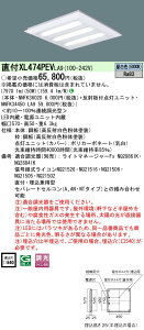 u@lEl}v  [񓚒v܂ XL474PEV LA9 uNNFK36020+NNFK34450LA9v̌^LEDx[XCg V䒼t^EV䖄^ LEDiFj(XL474PEVLA9)