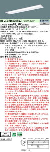 「法人・個人歓迎」 お取り寄せ 納期回答致します XLW462UENZ LE9 組合せ「NNWK42722 NNW4610ENZLE9」 天井埋込型 40形 一体型LEDベースライト 防湿型・防雨型 下面開放型(昼白色)