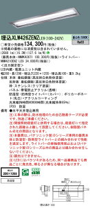 �p�i�\�j�b�N XLW426ZENZLE9 (NNW4210ENZLE9+NNWK42671)