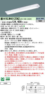 お取り寄せ 納期回答致します パナソニック XLW461ZENZ LE9 組合せ「NNWK42576 NNW4610ENZLE9」 HACCP向け 一体型LEDベースライト クリーンフーズ 防湿型(昼白色) (XLW461ZENZLE9)