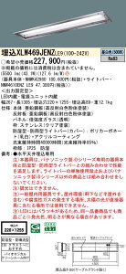 お取り寄せ 納期回答致します パナソニック XLW469JENZ LE9 組合せ「NNWK42980 NNW4610ENZLE9」 バイオロジカルクリーンルーム向け 天井埋込型 ( XLW469JENZLE9)