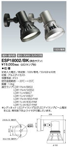 |Cg2{ dC (IWASAKI) ƖTCLƖ ESP18002/BK LEDioc OX|bgCg (dFF) (ESP18002BK)