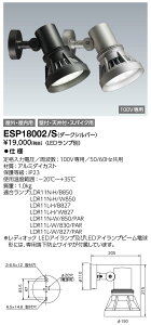 |Cg2{ dC (IWASAKI) ƖTCLƖ ESP18002/S LEDioc OX|bgCg (dFFVo[)