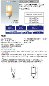 ���d�C LDT100-242V28L-G/21 LEDioc LED���C�g�o���uK 28W �i�g���E���F E26���� (LDT100242V28LG21)