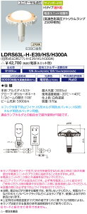 ���d�C LDRS63L-H-E39/HS/H300A (LDRS63LHE39HSH300A) LED�A�C�����vSP 63W �d���F HS�^�C�v �qE39�����r�i�󒍐��Y�i�j