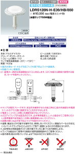 ��� LDRS128N-H-E39/HB/850 LEDioc LED�A�C�����vSP (LDRS128NHE39HB850)