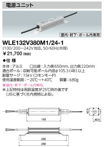 ����݌�1�� �|�C���g2�{ ���d�C WLE132V380M1/24-1 (WLE132V380M1241) �d�����j�b�g LEDioc LED���C�g�o���uS 50W�p