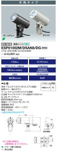 ���d�C ESP01002M/DSAN8/DG (ESP01002MDSAN8DG) ���O�X�|�b�g���C�g LEDioc UNO (���f�B�I�b�N �E�m) �A�[���^�C�v 10�N���X ���p�^�C�v �����F�i�󒍐��Y�i�j