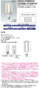 ���d�C�@LDTS86L-G-E39/721�@LEDioc LED���C�g�o���u 86W �i�g���E���F �qE39�����r�iLDTS86LGE39721�j