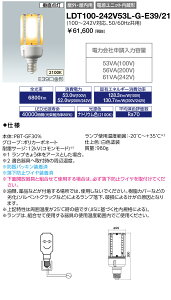 ���������@�|�C���g2�{ ���d�C LDT100-242V53L-G-E39/21 (LDT100242V53LGE3921) LED���C�g�o���uK 53W �i�g���E���F �qE39�����r