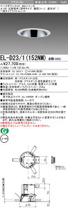 ߕi OH EL-D23/1i152NMjAHN 100 LED_ECg ˔gi[g^Cv ʃR[Ռ30°j F NX150(FHT32`) Œo