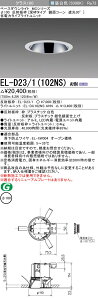 �������ߕi �O�H EL-D23/1�i102NS�jAHN 100�� LED�_�E�����C�g ���˔g (�[�g�^�C�v ���ʃR�[���Ռ�30°�j�ȓd�� �����F �N���X100 �Œ�o��