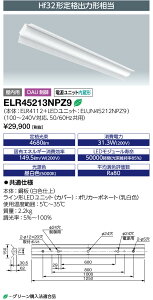 dC ELR45213NPZ9 LEDioc LEDx[XCg DALIΉ` (LEDjbǧ`) 40W` }t` Hf32`io͌`