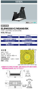 @|Cg2{ dC ELBW03001C/NSAN9/BK LEDioc DEPOLINER (fBIbN f|Ci[) (ELBW03001CNSAN9BK) LEDVƖ 30W(Hf32W`o͌`1p) ی`z