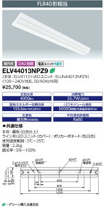 ���d�C ELV44013NPZ9 LEDioc LED�x�[�X���C�g DALI�Ή��` (LED���j�b�g��̌`) 40W�` �t�x�m�` ��160mm���� FLR40�`����