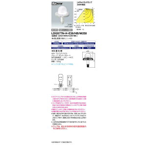 ���������@�|�C���g2�{ ���d�C LDGS77N-H-E39/HB/M250 (LDGS77NHE39HBM250) LED�����v LED�A�C�����vSP-W 77W(�����F) �qE39�����r