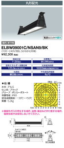 @|Cg2{ dC ELBW09001C/NSAN9/BK LEDioc DEPOLINER (fBIbN f|Ci[) (ELBW09001CNSAN9BK ) LEDVƖ 90W(⃉v250WE300W) ی`z