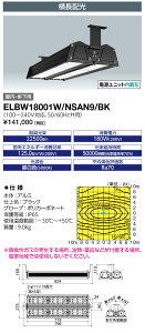 @|Cg2{ dC ELBW18001W/NSAN9/BK LEDioc DEPOLINER (fBIbN f|Ci[) (ELBW18001WNSAN9BK) LEDVƖ 180W(^nChv400W) z