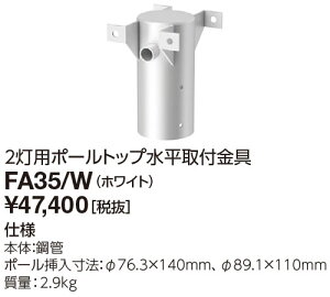 @|Cg2{ dC FA35/W 2p|[gbvpt (FA35W)