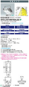 送料無料 ポイント2倍 岩崎電気 EHCL24019M/NSAJZ2 LED高天井用照明 レディオック ハイベイ ガンマ 235W メタルハライドランプ1000W相当 クラス4000 中角 昼白色 受注生産品 (EHCL24019MNSAJZ2)