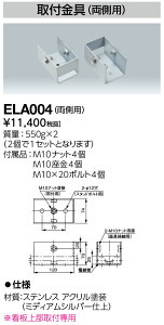 �|�C���g2�{ ���d�C�@ELA004�@��t���� (�����p)