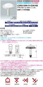 �����������@�|�C���g2�{ ���d�C LDRS128N-H-E39/HB (LDRS128NHE39HB) LED�A�C�����vSP 128W (�����F) �qE39�����r ���⃉���v700W���� �N���X3000�@(�d�����j�b�g�ʔ�)