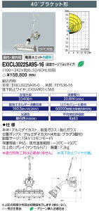 dC@EXICL3022SA9S-16 LEDh`Ɩ LEDioc EX VELNO Hf32W×1p(o͌`) 40°uPbg` (ϗT[W15kV^Cv) nu@16@󒍐Yi (EXICL3022SA9S16)