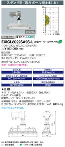 dC@EXICL8022SA9S-L LEDh`Ɩ LEDioc EX VELNO Hf32W×1p(o͌`) X^h` (48.6) (ϗT[W15kV^Cv)@󒍐Yi@(EXICL8022SA9SL)