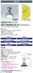 ���d�C�@EXIL1083SA9-22 LED�h���`�Ɩ���� LEDioc EX DIO Z1�@�Z���~�b�N���^���n���C�h�����v 360W���� ���t�` �n�u���@22�@(EXIL1083SA922)