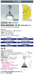 ���d�C�@EXIL2083SA9-16 LED�h���`�Ɩ���� LEDioc EX DIO Z1 �Z���~�b�N���^���n���C�h�����v 360W���� �p�C�v�݌` �n�u���@16�@(EXIL2083SA916)