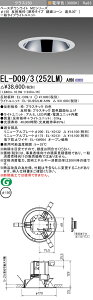 �������ߕi �O�H EL-D09/3 (252LM) AHN (ELD093252LMAHN) �N���X250 30K �[�g �x�[�X�_�E�����C�g MC ��150