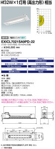 ���d�C�@EXICL7021SA9PD-22�@���f�B�I�b�N �h���`�h���u�[�X�pLED�Ɩ���� Hf32W×1���p(���o�͌`)�����@�󒍐��Y�i�@(EXICL7021SA9PD22)