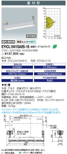 ���d�C�@EYICL1041SA9S-16�@LEDioc EX VONO�@���S���h���`�@Hf32W×2���p(���o�͌`) ���t�` �n�u���@16 �ϗ��T�[�W15kV�@�󒍐��Y�i�@(EYICL1041SA9S16)