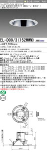 �������ߕi �O�H EL-D09/3 (152WWM) AHN (ELD093152WWMAHN) �N���X150 35K �[�g �x�[�X�_�E�����C�g MC ��150
